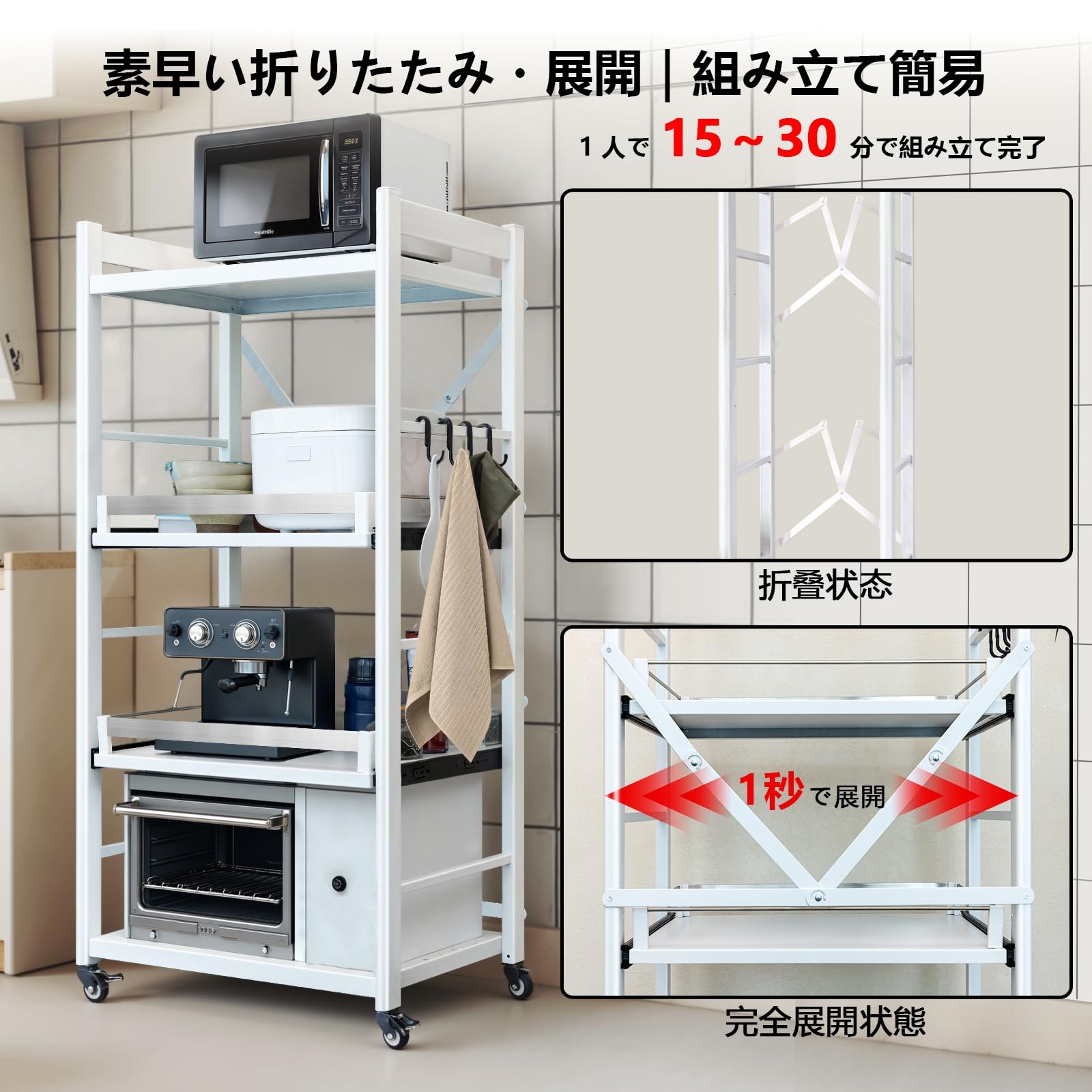 FaitLux キッチンラック スライド式棚板 レンジラック 炊飯器収納 4段 Amazon.co.jp: 【全開スライド棚板・簡単組立】FaitLux キッチンラック